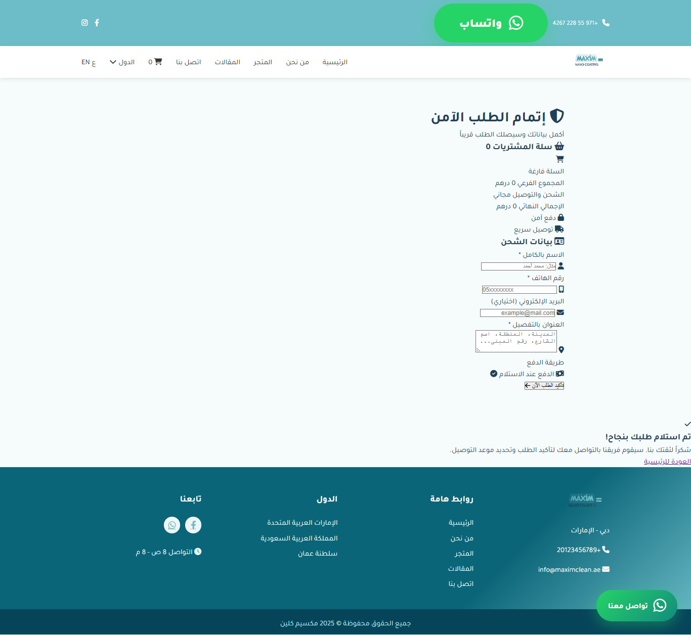 منتج مستلزمات طبية